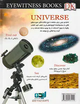 دانشنامه اسرار کیهان مجموعه شاهد عینی
